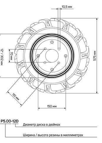 Колесо пневматическое Patriot P5.00-12D-1 d575мм ширина 130мм, с диском (1шт)