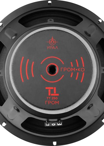 Колонки автомобильные Ural ТТ 250 ГРОМ (без решетки) 98.5дБ 4Ом 25см (10дюйм) (ком.:2кол.) среднечастотные однополосные