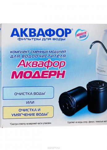 Комплект картриджей Аквафор B200 (умягчающий) для проточных фильтров ресурс:1000л (упак.:2шт)
