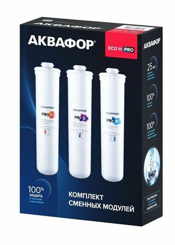 Комплект картриджей Аквафор ECO H Pro для проточных фильтров ресурс:8000л (упак.:3шт)