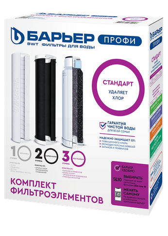 Комплект картриджей Барьер Профи Стандарт, 3шт P113P00