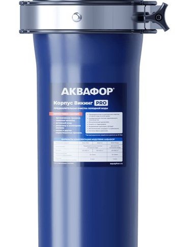 Корпус Аквафор Викинг Pro синий