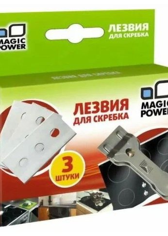 Лезвия для скребка (3шт) Magic Power MP-604