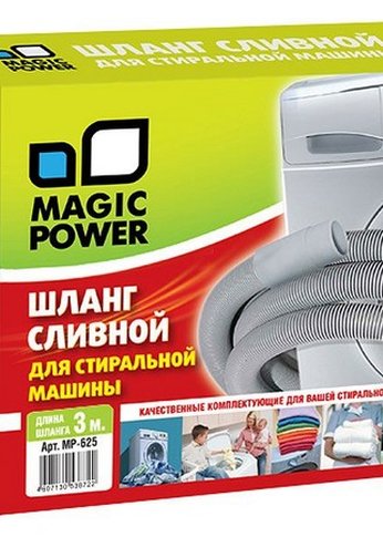 MAGIC POWER MP-625 шланг сливной сантехнический для стиральных машин 3 м