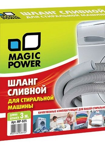 MAGIC POWER MP-627 шланг сливной сантехнический для стиральных машин 5 м