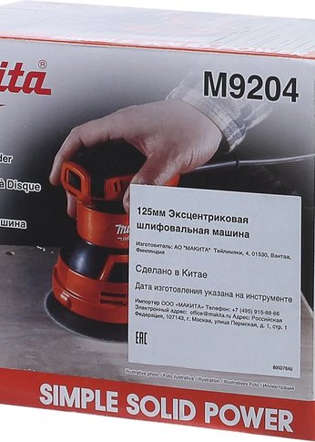 Машина эксцентриковая шлифовальная Makita M9204 240Вт