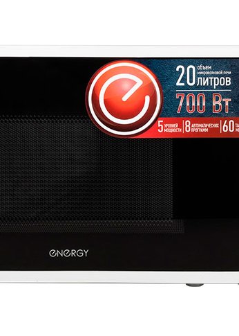 Микроволновая печь Energy EMW-20706E 700Вт белая