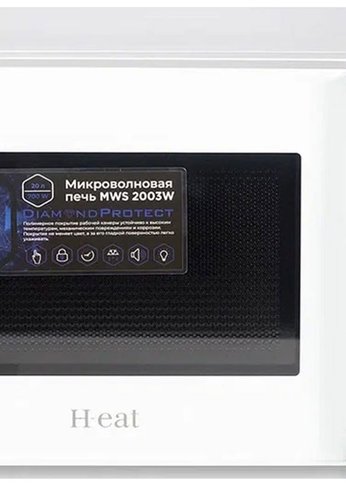 Микроволновая печь H-eat MWS-2003W