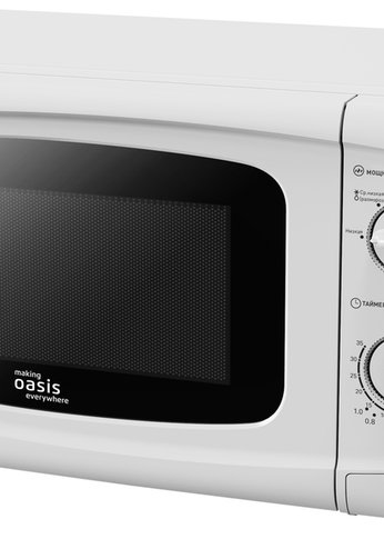 Микроволновая печь Oasis MW-70UW 20л 700Вт белый