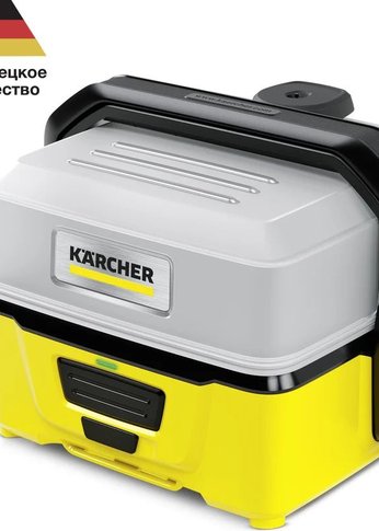 Минимойка Karcher OC 3 45Вт (1.680-015.0)