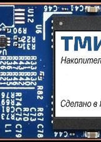 Накопитель SSD 256Gb ТМИ SATA-III ЦРМП.467512.002 M.2 2280 3.56 DWPD