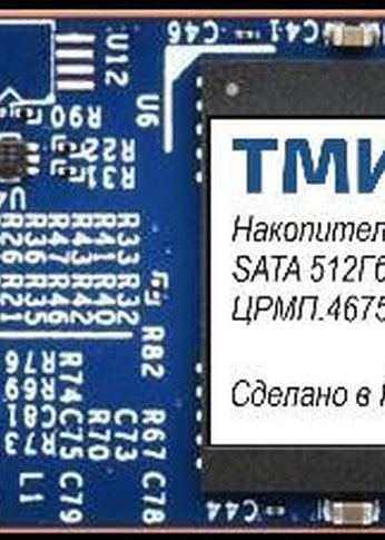 Накопитель SSD 512Gb ТМИ SATA-III ЦРМП.467512.002-01 M.2 2280 3.59 DWPD