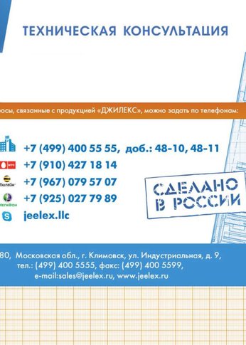 Насос дренажный Джилекс 110/8 210Вт 6600л/час (в компл.:Переходник "Елочка" на три размера шланга 25/32/40мм) (5100)