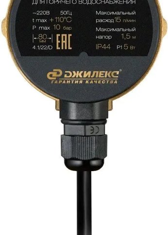 Насос циркуляционный Джилекс Циркуль 15/15 PREMIUM 5Вт 900л/час (2400)