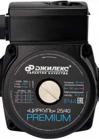 Насос циркуляционный Джилекс Циркуль 25/40 Premium 65Вт 3300л/час (2541)