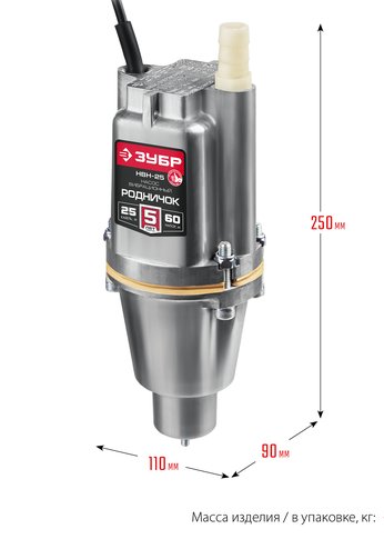 Насос вибрационный Зубр НВН-25 240Вт 1200л/час