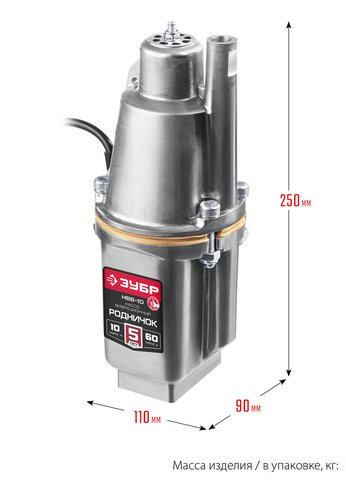 Насос вибрационный Зубр НВВ-10 240Вт 1200л/час