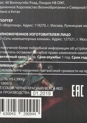 Наушники с микрофоном Oklick HS-L390G DRAGON черный/красный 1.8м мониторные оголовье (1100413)