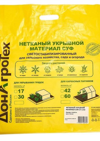 Нетканый укрывной материал СУФ DELTA 17 г/м2 (1,6х10 м) ДонАгроТех в пакете белый