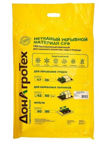 Нетканый укрывной материал СУФ DELTA 42 г/м2 (1,6х10 м) ДонАгроТех в пакете белый