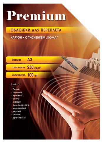 Обложки для переплёта Office Kit A3 230г/м2 черный (100шт) CBLA300230