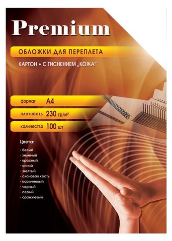 Обложки для переплёта Office Kit A4 230г/м2 синий (100шт) СBA400230