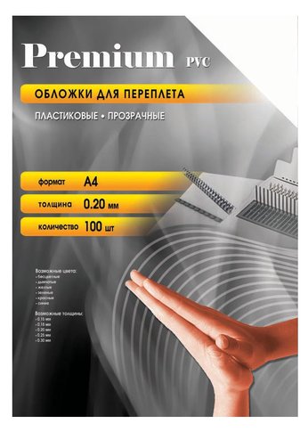 Обложки для переплёта Office Kit A4 прозрачный (100шт) PCA400200