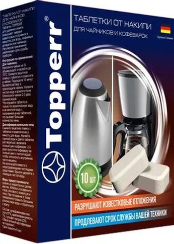 Очищающие таблетки для кофеварок и чайников Topperr 3043 (упак.:10шт)