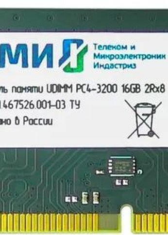 Память DDR4 16Gb 3200MHz ТМИ ЦРМП.467526.001-03 OEM PC4-21300 CL20 UDIMM 288-pin 1.2В single rank OEM