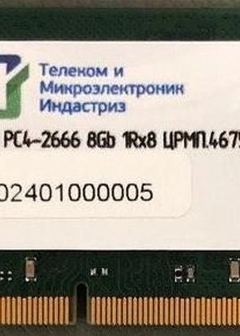 Память SO-DIMM DDR4 8Gb 2666MHz ТМИ ЦРМП.467526.002 OEM PC4-21300 CL20 260-pin 1.2В single rank OEM