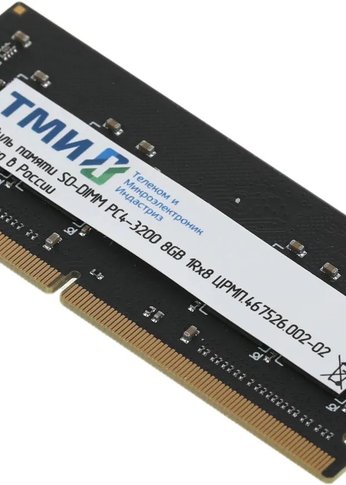 Память SO-DIMM DDR4 8GB 3200MHz ТМИ ЦРМП.467526.002-02 OEM PC4-25600 CL22 260-pin 1.2В single rank OEM