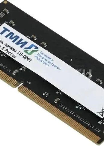 Память SO-DIMM DDR4 8GB ТМИ ЦРМП.467526.007-01 OEM PC4-25600 CL22 260-pin 1.2В single rank OEM