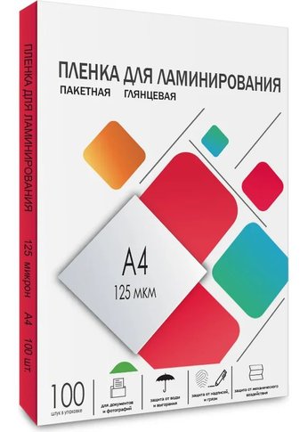Пленка для ламинирования Heleos 125мкм A4 (100шт) глянцевая 216x303мм LPA4-125