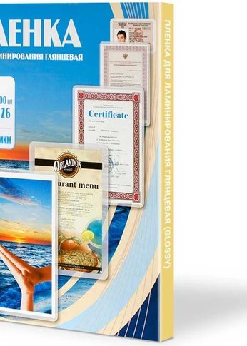 Пленка для ламинирования Office Kit 125мкм A3 (100шт) глянцевая 303x426мм PLP10930