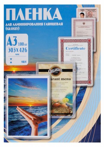 Пленка для ламинирования Office Kit 125мкм A3 (100шт) глянцевая 303x426мм PLP10930