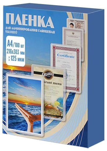 Пленка для ламинирования Office Kit 125мкм A4 (100шт) глянцевая 216x303мм PLP10923