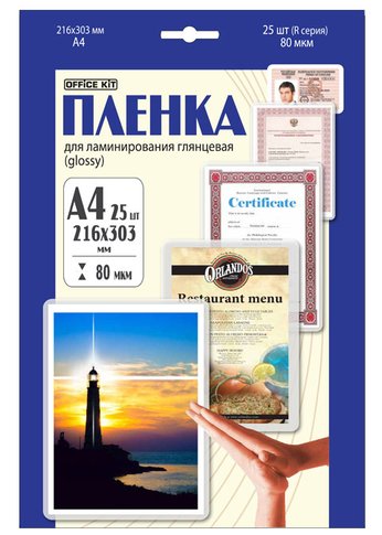 Пленка для ламинирования Office Kit 80мкм A4 (25шт) глянцевая 216x303мм LPA480