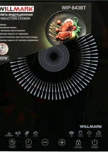 Плитка индукционная Willmark WIP-843BT ( 2000Вт, 1 конф., 8 уровней темп., 8 программ, сенсор.панель) (настольная)