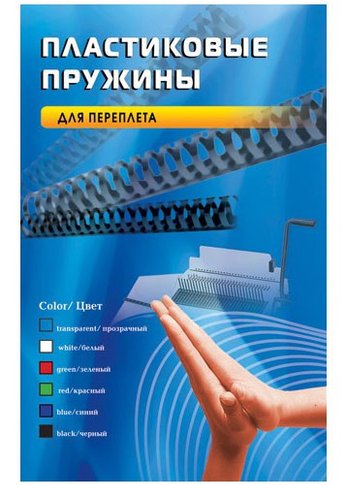 Пружины для переплета пластиковые Office Kit d=10мм 51-70лист A4 черный (100шт) BP2020