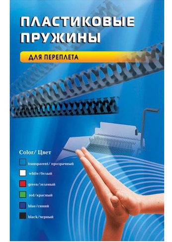 Пружины для переплета пластиковые Office Kit d=14мм 91-110лист A4 белый (100шт) BP2041