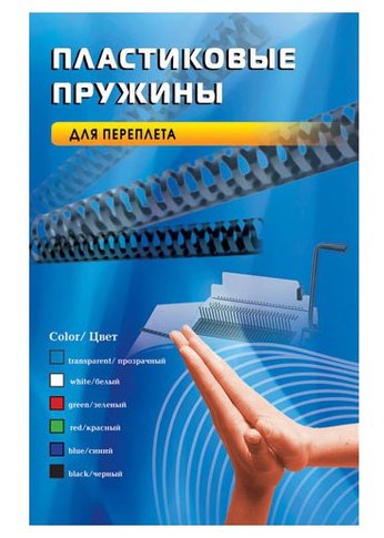 Пружины для переплета пластиковые Office Kit d=16мм 111-130лист A4 черный (100шт) BP2050