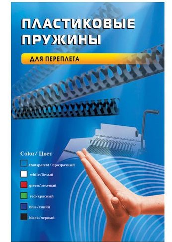 Пружины для переплета пластиковые Office Kit d=16мм 111-130лист A4 белый (100шт) BP2051