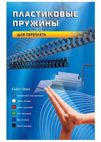 Пружины для переплета пластиковые Office Kit d=25мм 191-220лист A4 черный (50шт) 20204736