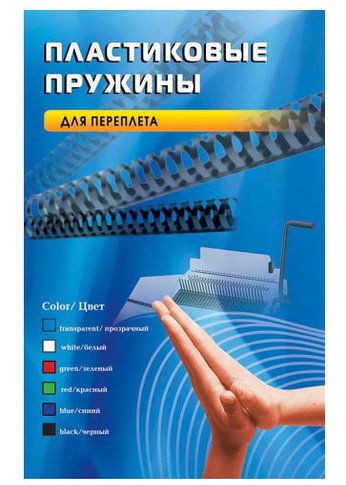 Пружины для переплета пластиковые Office Kit d=8мм 31-50лист A4 прозрачный (100шт) BP2152