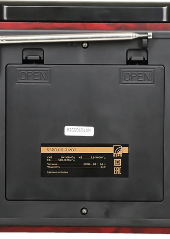 Радиоприемник портативный Сигнал БЗРП РП-312BT коричневый/бежевый USB SD/microSD