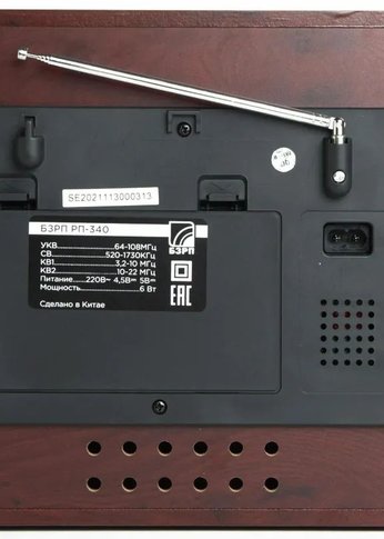Радиоприемник портативный Сигнал БЗРП РП-340 дерево коричневое USB microSD
