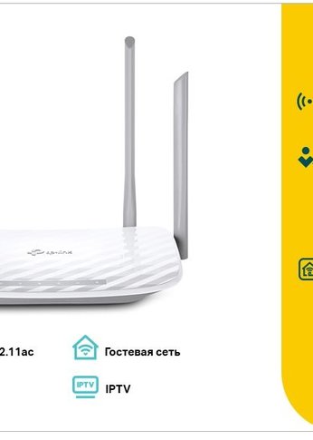 Роутер беспроводной TP-Link Archer A5 AC1200 10/100BASE-TX белый