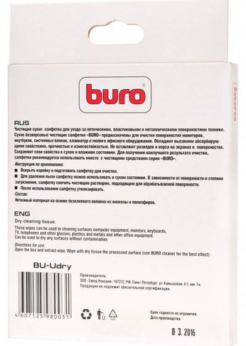 Салфетки Buro BU-Udry для удаления пыли коробка 20шт сухих