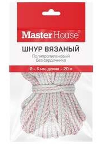 Шнур хозяйственный Master house 5мм 20м полипропилен (60388)