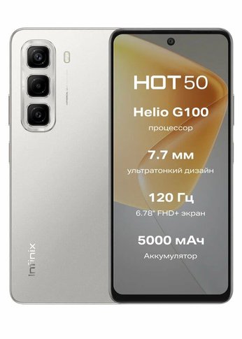 Смартфон Infinix HOT 50 6/256Gb Grey Titanium (10063056)